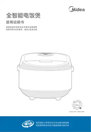 Midea美的 全智能电饭煲RoHSMB-RE478产品货号FBRE478GB